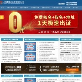 上海壹隆企業管理有限公司