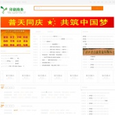 中國印刷網