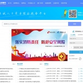 珠海人力資源網