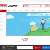 賬房管家（北京）財務咨詢有限公司