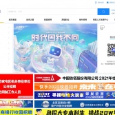智聯招聘