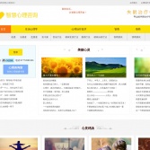 智慧心理咨詢