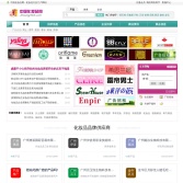 中國化妝品網