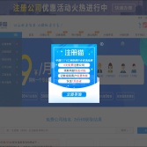 注冊(cè)貓（深圳）企業(yè)服務(wù)有限公司