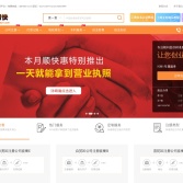 順快（上海）企業登記代理有限公司