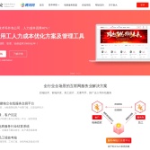 助火電商服務聯盟