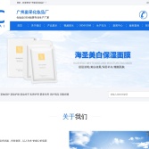 廣州姿采化妝品廠