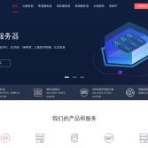 紫云云服務器官網