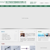 浙江天松醫療器械股份有限公司