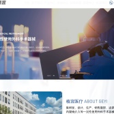 浙江格宜醫療器械有限公司