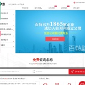 鄭州百特財(cái)務(wù)服務(wù)有限公司