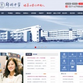 鄭州中學