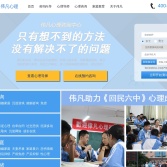 河南偉凡心理咨詢