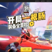 香腸派對-官網