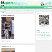 笑話控