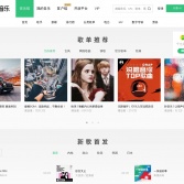 QQ音樂