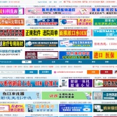 環球醫療器械網