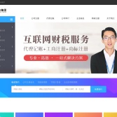 好順佳代理記賬公司官網