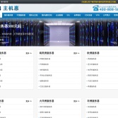 主機惠官網